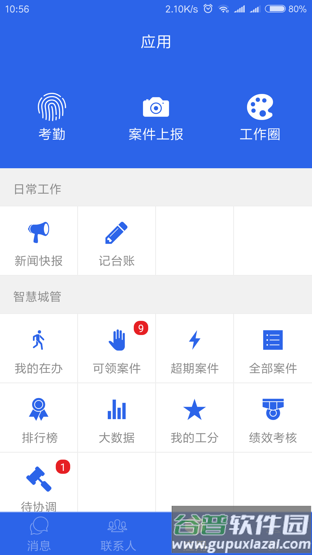 红谷通app下载截图2
