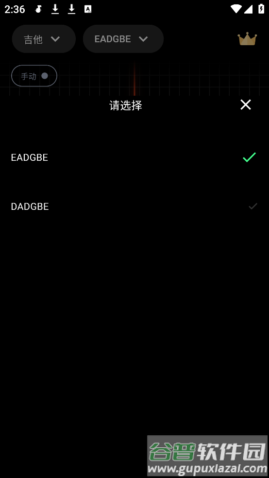 调音大师软件app