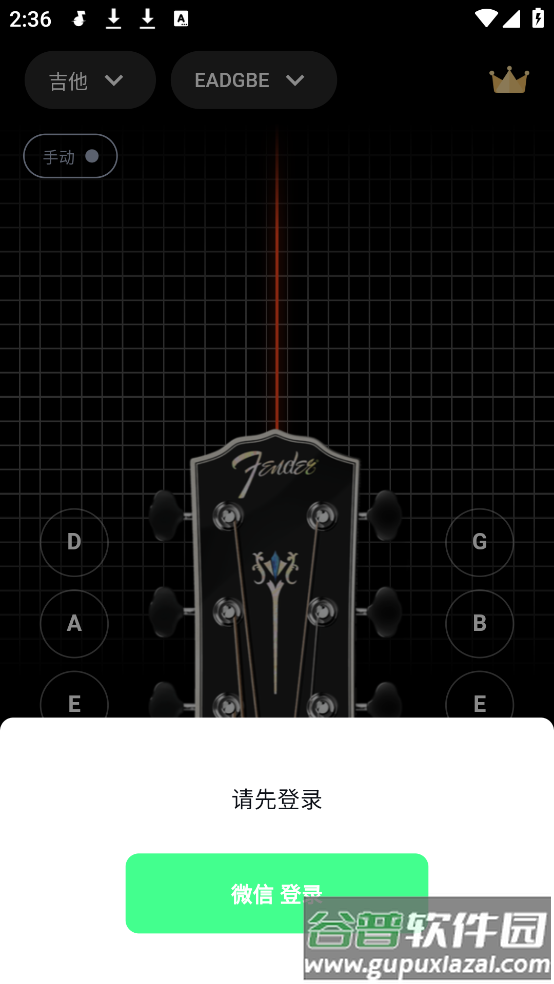 调音大师软件app截图2