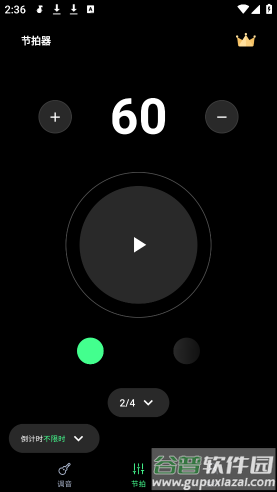 调音大师软件app截图4