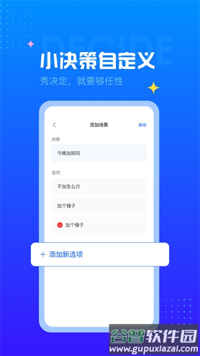 随机转盘app(改名决定转盘)截图4