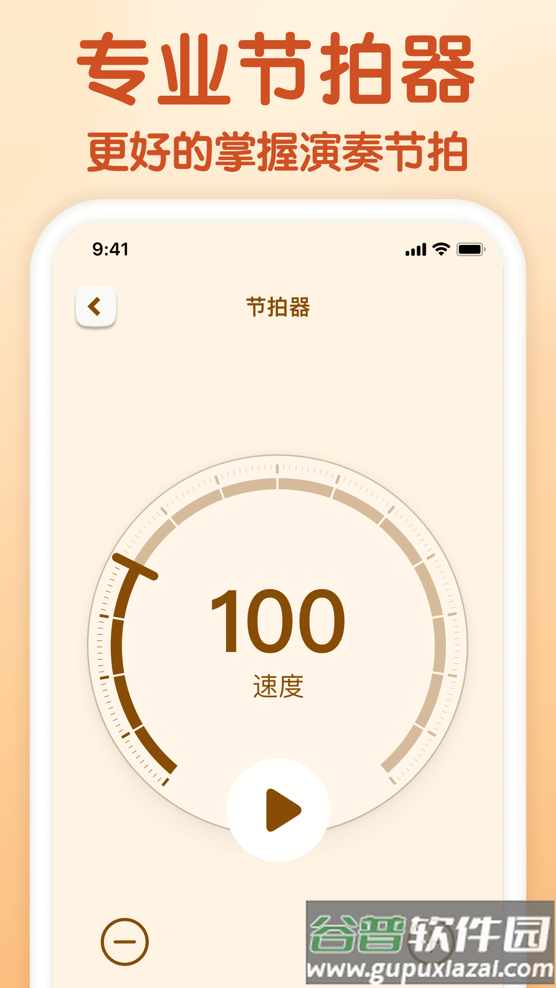 来音小提琴app官方下载截图2