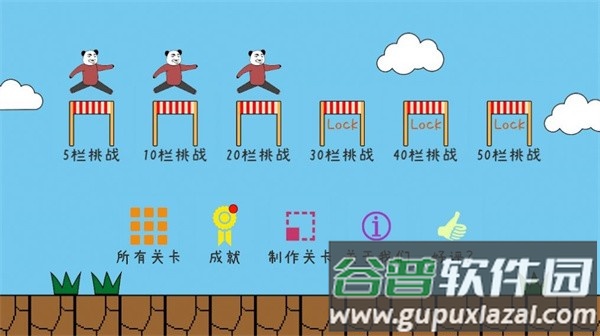 随机跨栏大冒险游戏截图3
