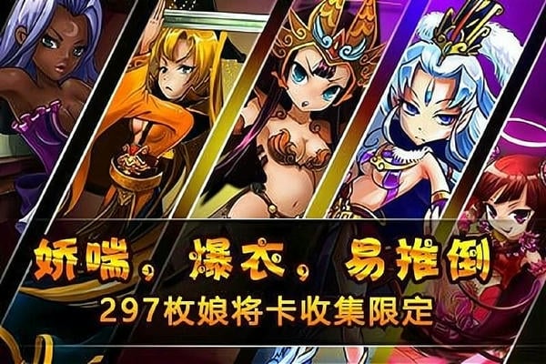 娘将天下游戏截图1