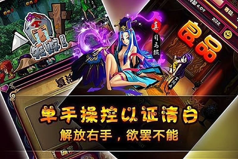 娘将天下游戏截图2