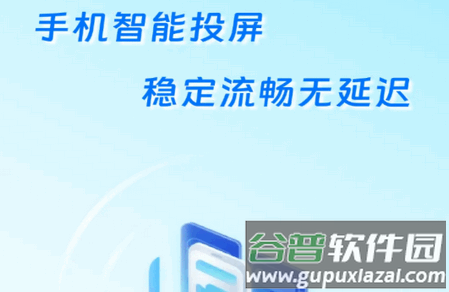 TV投屏管家app官方正版