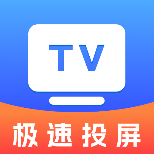 TV投屏管家app官方正版v1.0.1