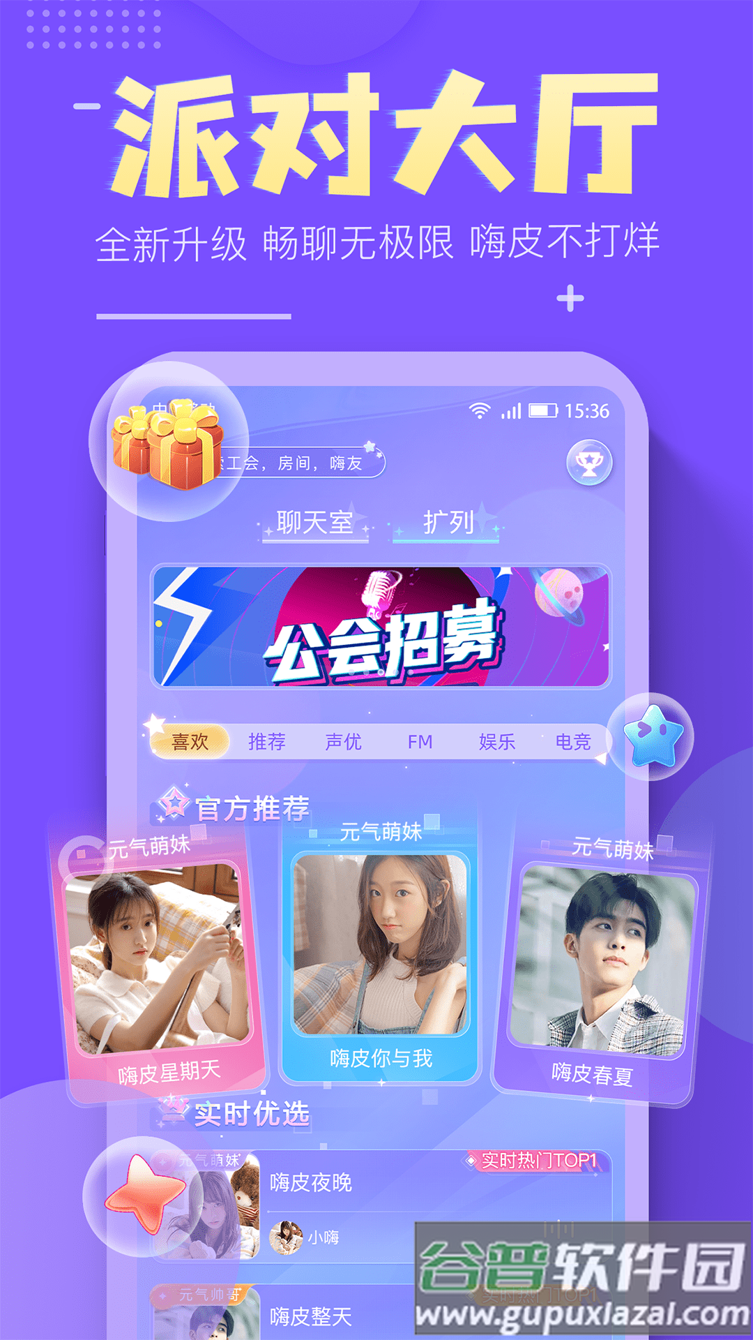 嗨皮星球app截图2