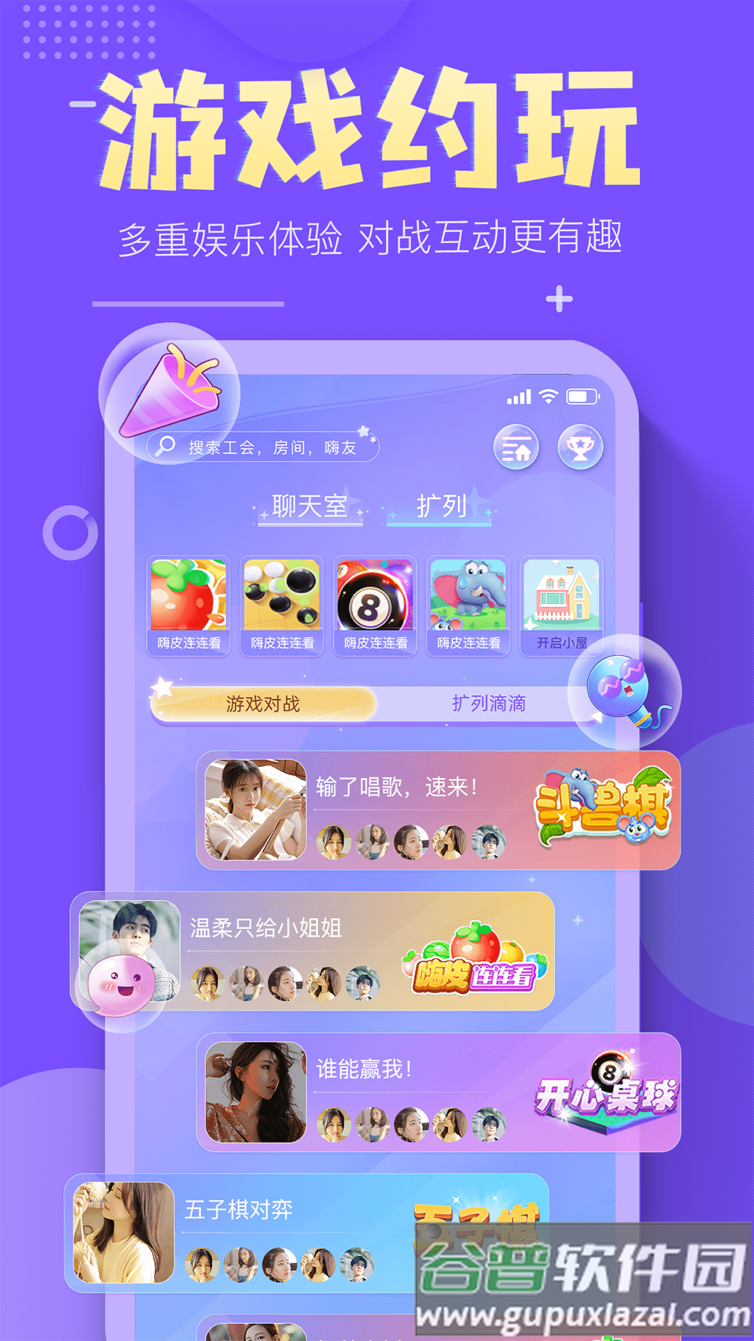 嗨皮星球app截图3