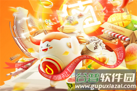 多点超市平台 多点超市平台