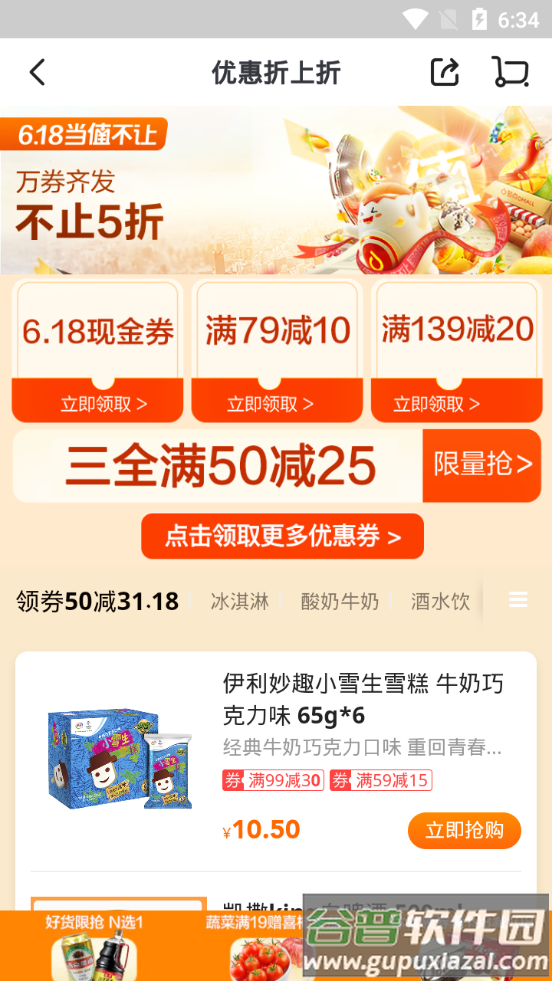 多点超市平台截图1