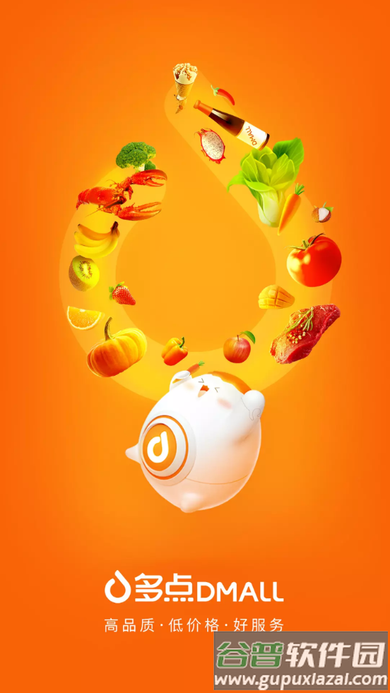 多点超市平台截图4