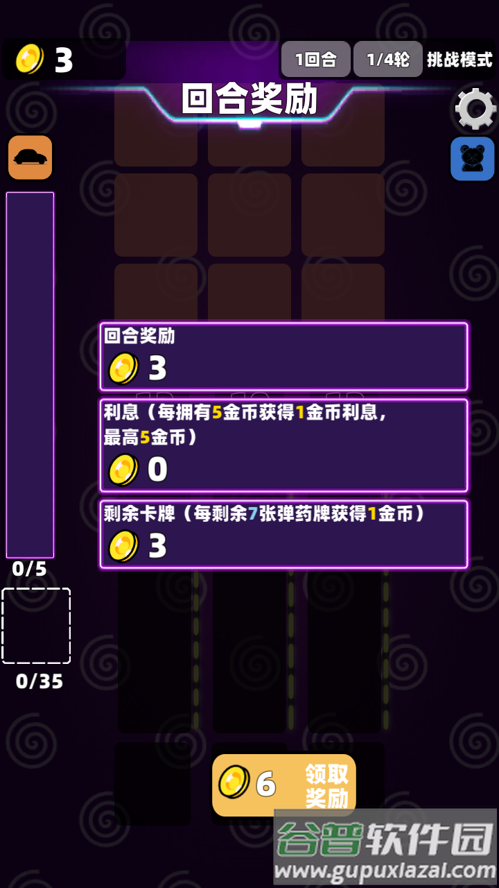 赛博牌最新版下载截图1