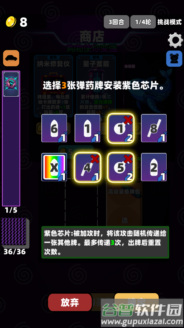 赛博牌最新版下载截图2