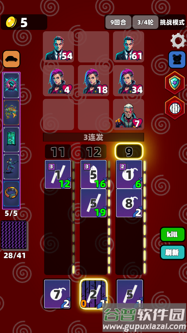 赛博牌最新版下载截图3