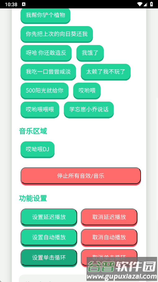 头牛语音盒最新版下载截图3