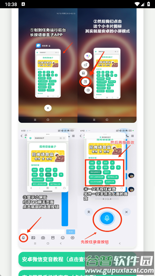 头牛语音盒最新版下载截图4