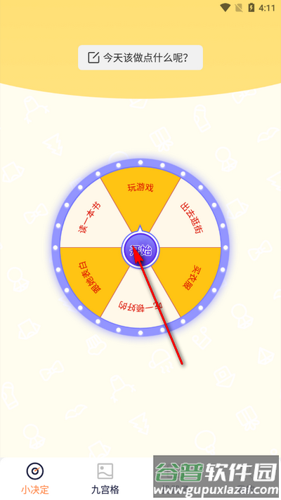 闪电小魔盒2025最新版