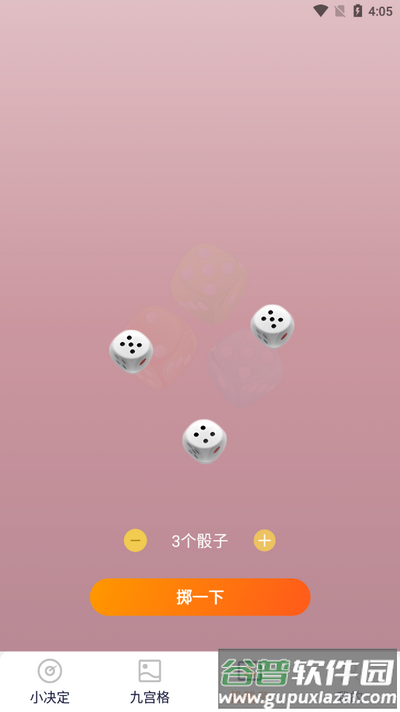 闪电小魔盒2025最新版截图2