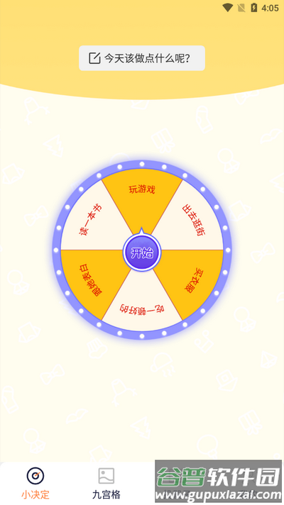 闪电小魔盒2025最新版截图4