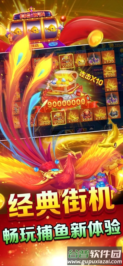 9918捕鱼游戏中心官方下载截图1