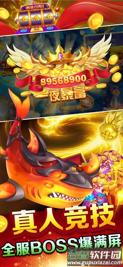 9918捕鱼游戏中心官方下载截图2