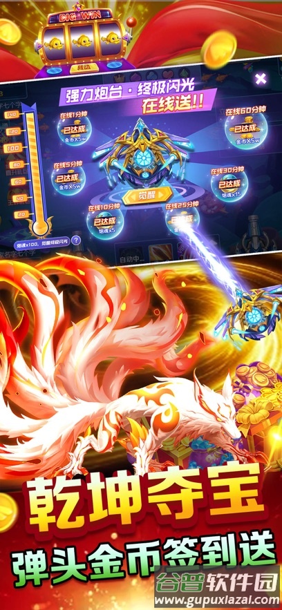 9918捕鱼游戏中心官方下载截图5