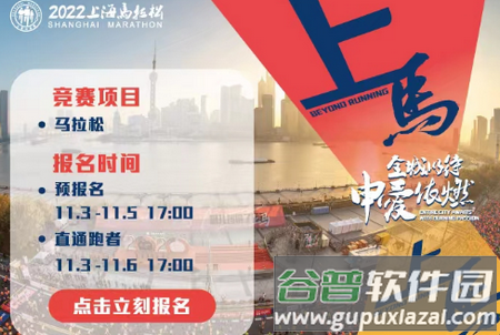 上海马拉松(上马)2022安卓版