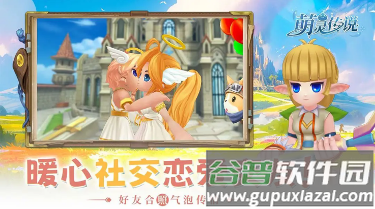 萌灵传说手游截图1