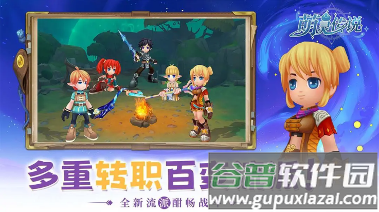 萌灵传说手游截图2