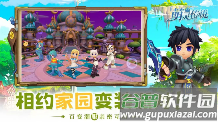 萌灵传说手游截图3