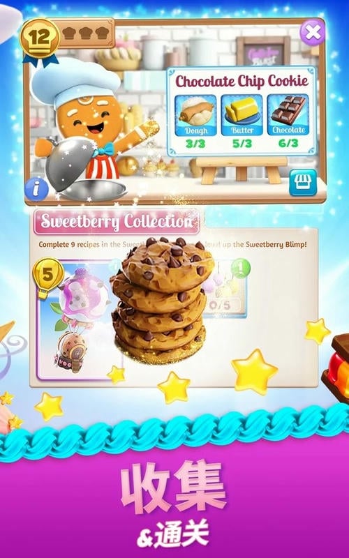 碎碎曲奇大爆炸无限道具版截图3