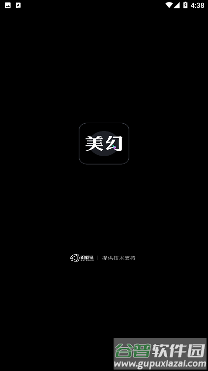 美幻数藏app截图1