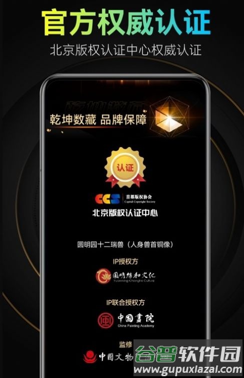 美幻数藏app截图3