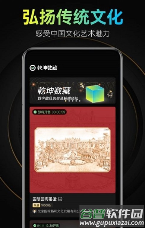 美幻数藏app截图4