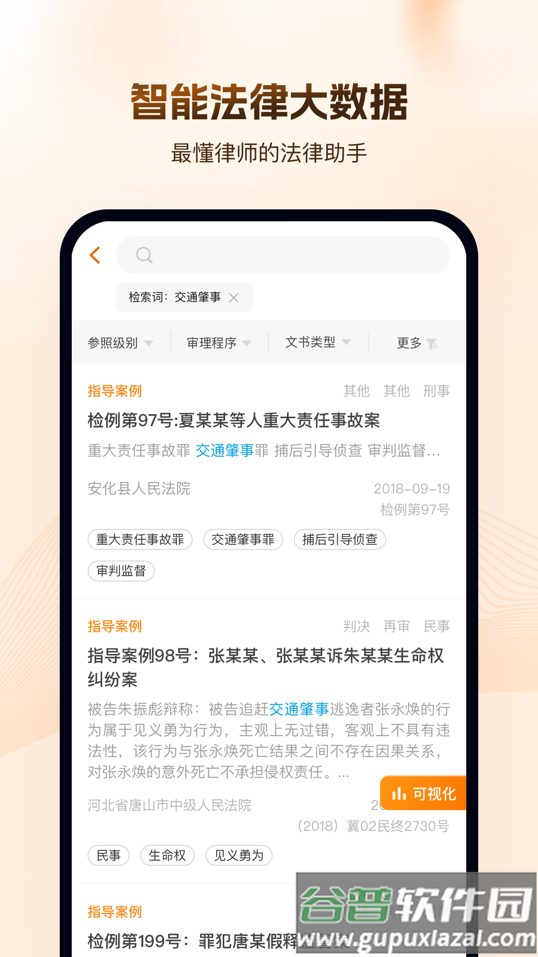 Alpha app截图3