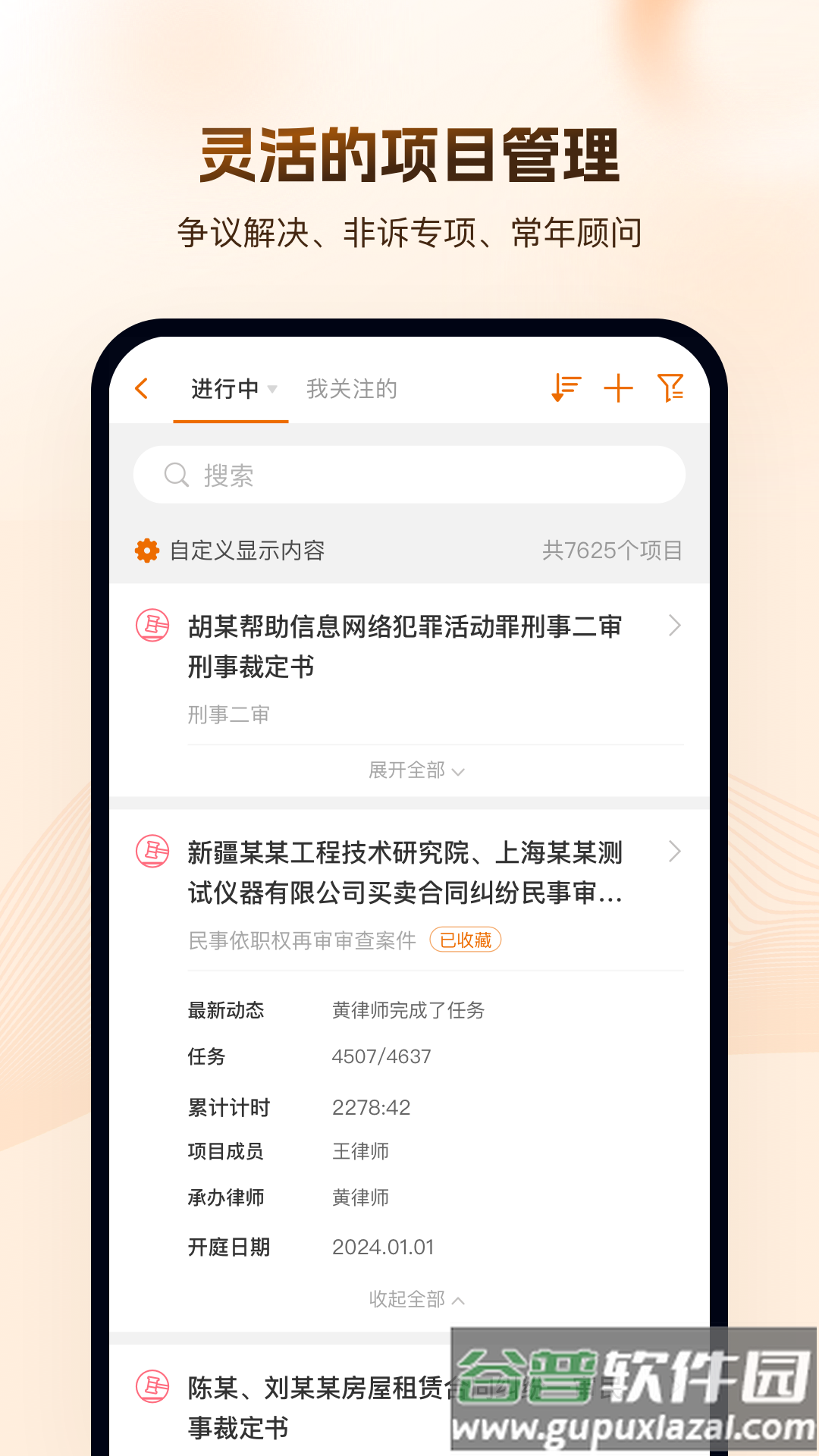 Alpha app截图4