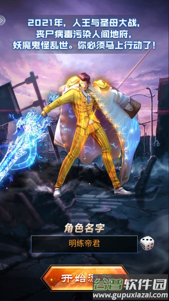 英雄连城安卓版截图2
