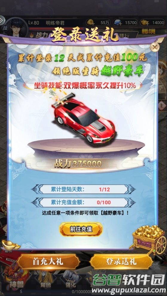 英雄连城安卓版截图3