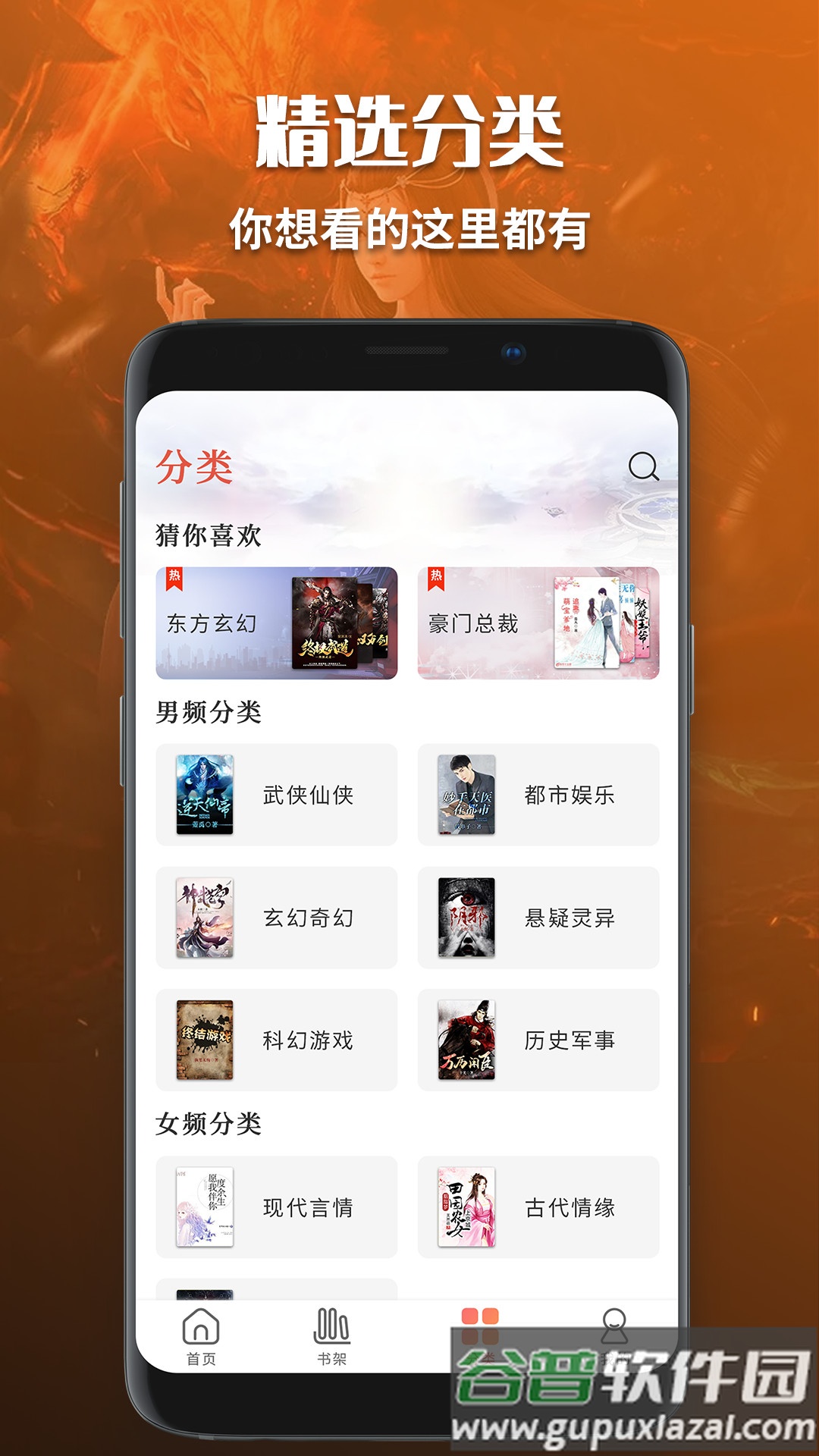 有声小说免费听书app截图2