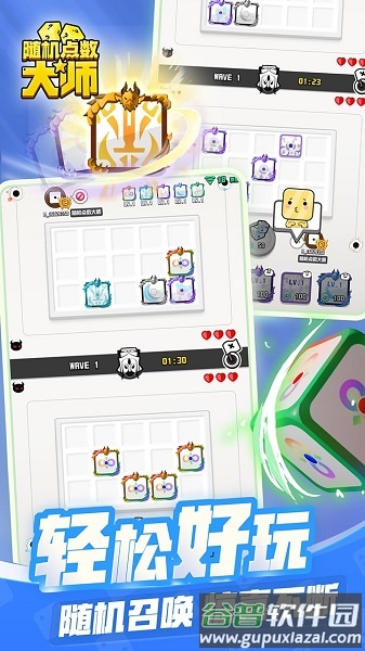 随机点数大师果盘版截图3