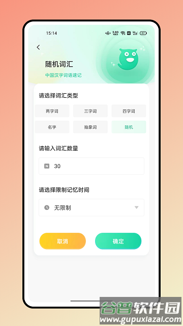 随机点数大师官方版截图4