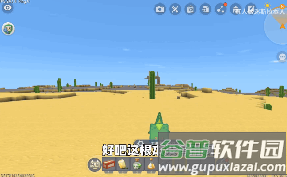 迷你世界沙漠版本免实名版截图1