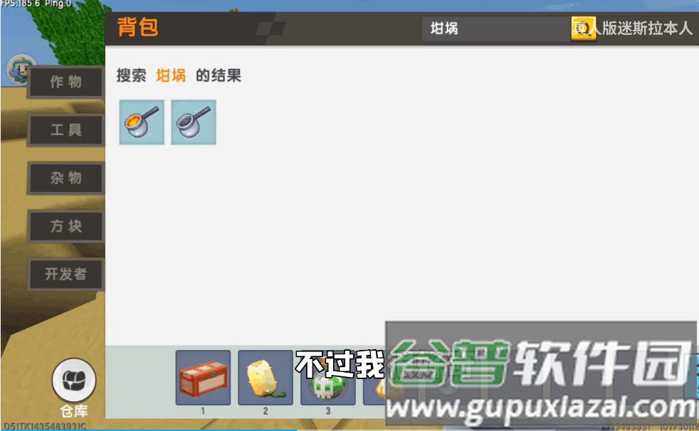 迷你世界沙漠版本免实名版截图2