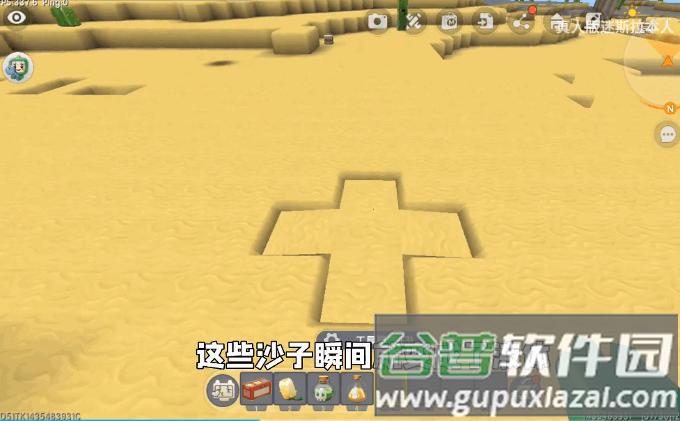 迷你世界沙漠版本免实名版截图3