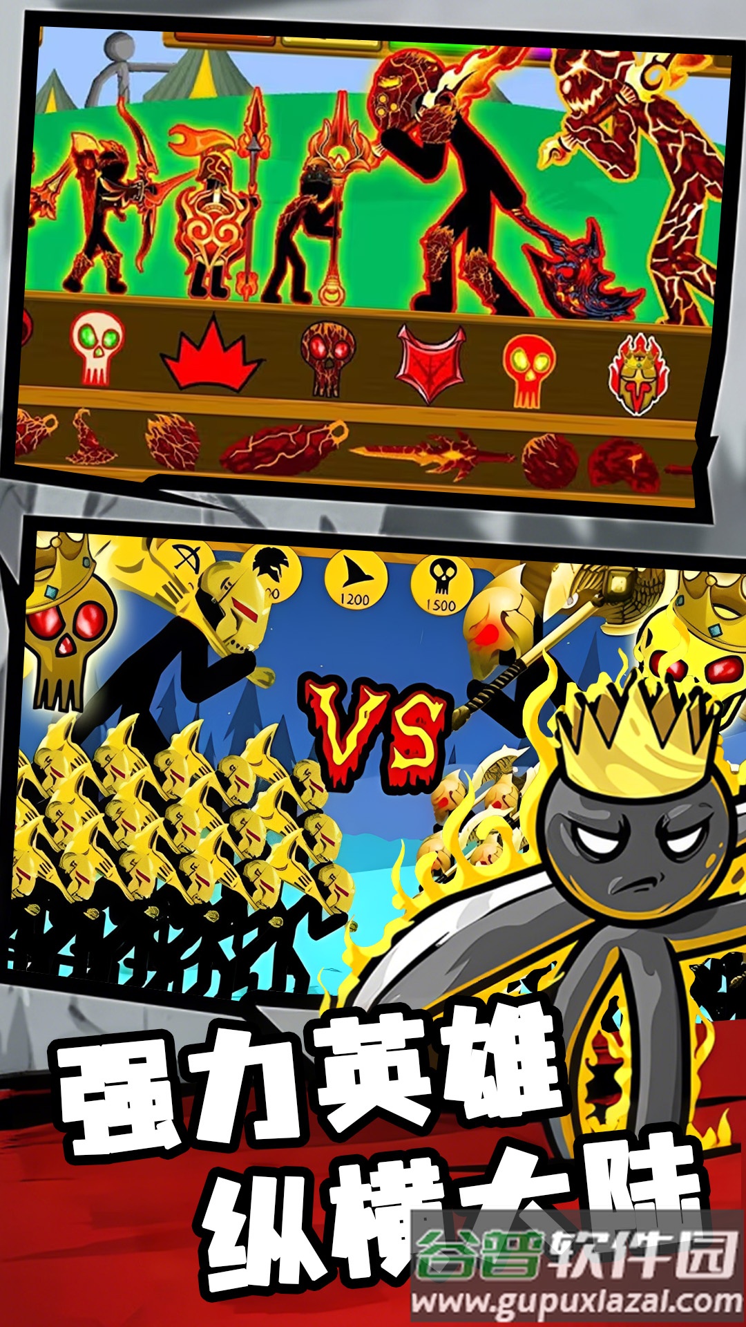 火柴人宇宙英雄游戏截图1