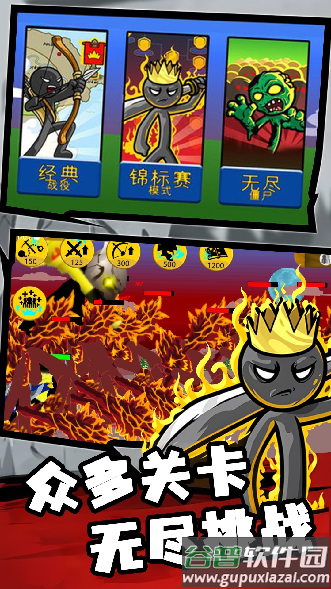 火柴人宇宙英雄游戏截图2