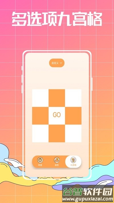随机数生成器吧官方版截图3