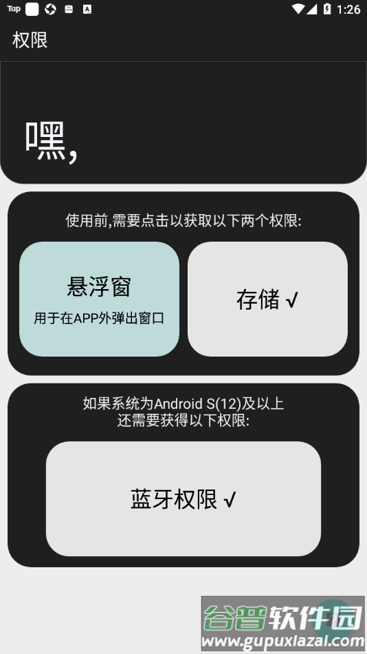 轻弹窗app