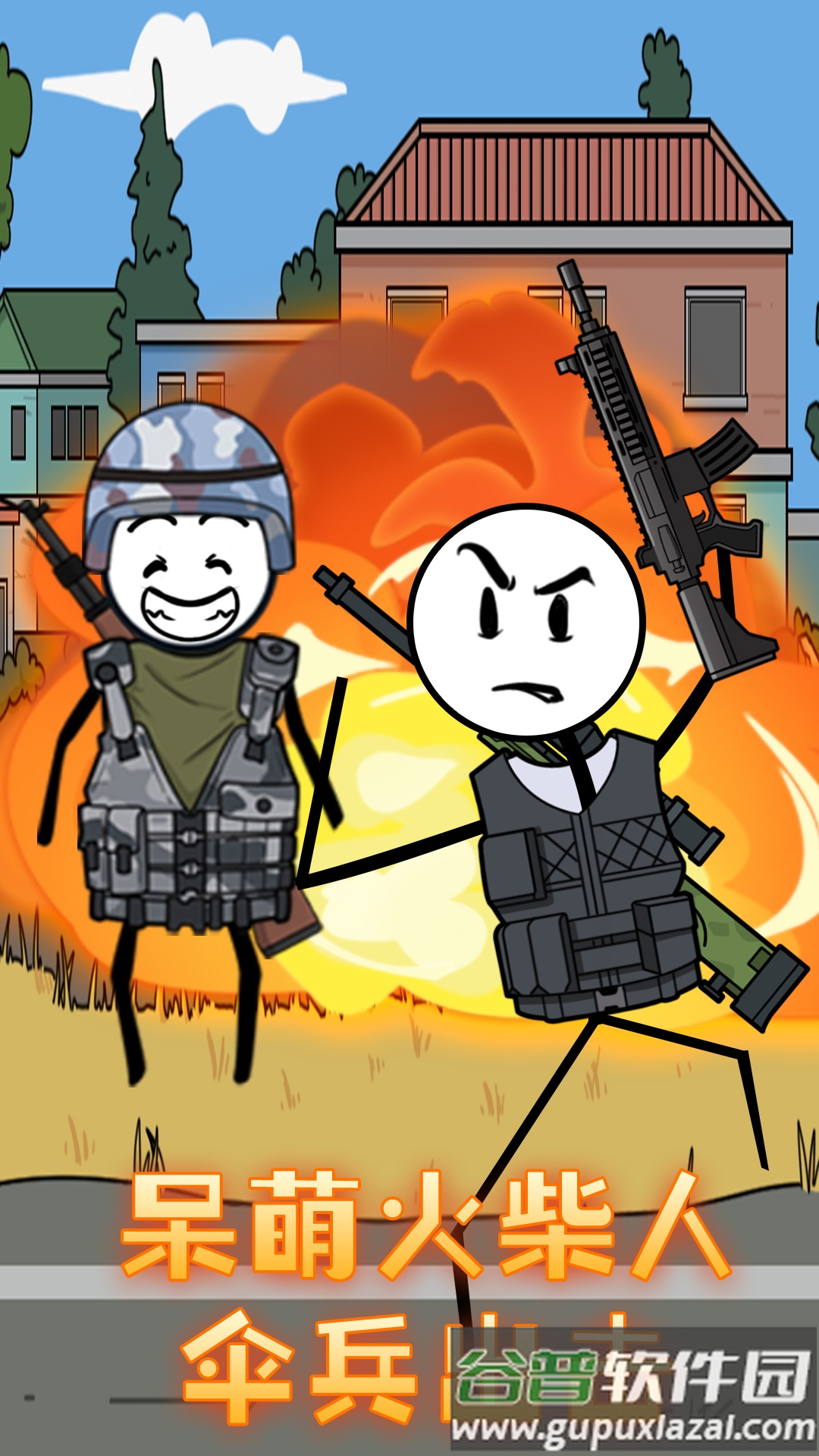 火柴人穿越奇遇游戏下载安装截图1